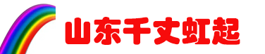 山东千丈虹起-工业设备清洗、冷却器清洗、换热器清洗、蒸发冷清洗